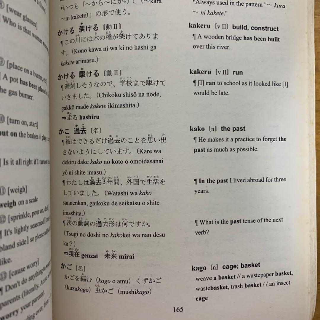 Oxford Japanese English dictionary by The Japan Foundation, Hobbies