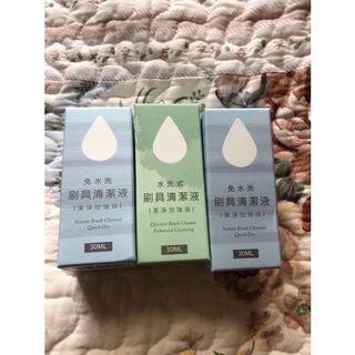 全新未拆林三益刷具乾洗水洗液30ml