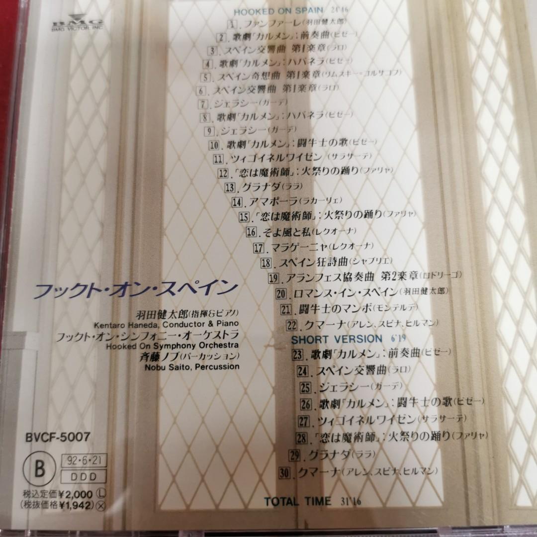 95％new Kentaro Haneda 羽田健太郎- Hooked on Spain CD / 1992年2A1 