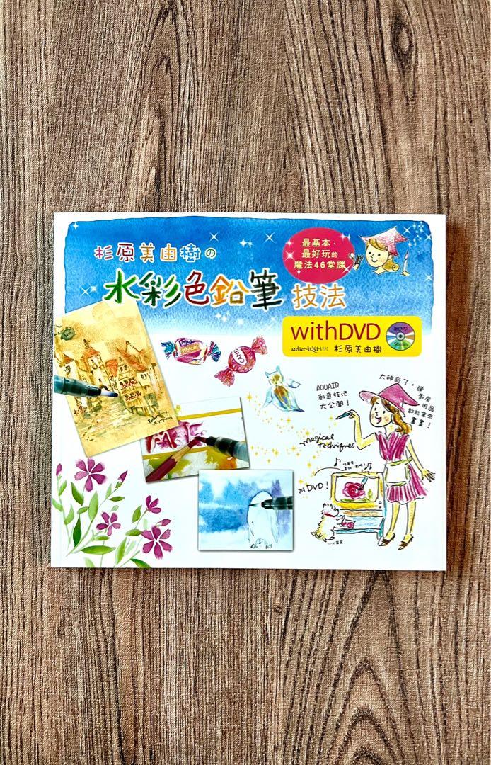 杉原美由樹之水彩色鉛筆技法 興趣及遊戲 書本 文具 漫畫 Carousell