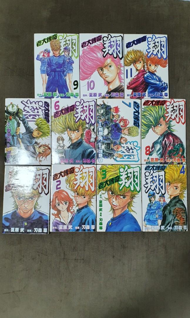 伝説の頭 翔 Hobbies Toys Books Magazines Comics Manga On Carousell