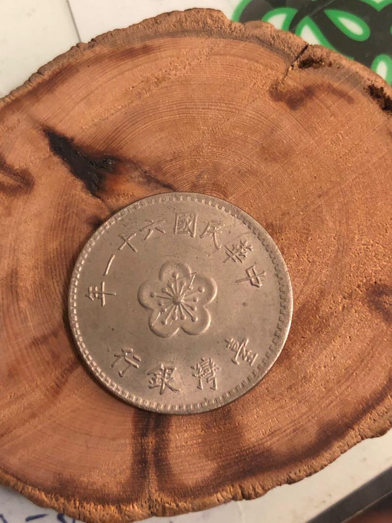 台湾 硬币 一元 (98) 사진