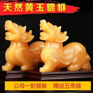 [大尺吋|已開光] 強力招財 天然 黃玉 貔貅 開運 招財 擺件