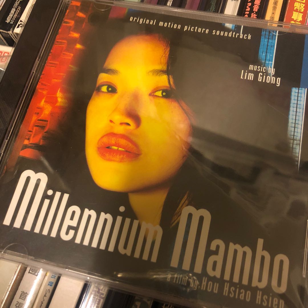 千禧曼波 電影原聲帶 OST - Millennium Manbo 侯孝賢 舒淇 林強