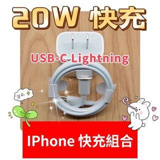 New Apple IPhone 20w USB-C Lightning 快充組合