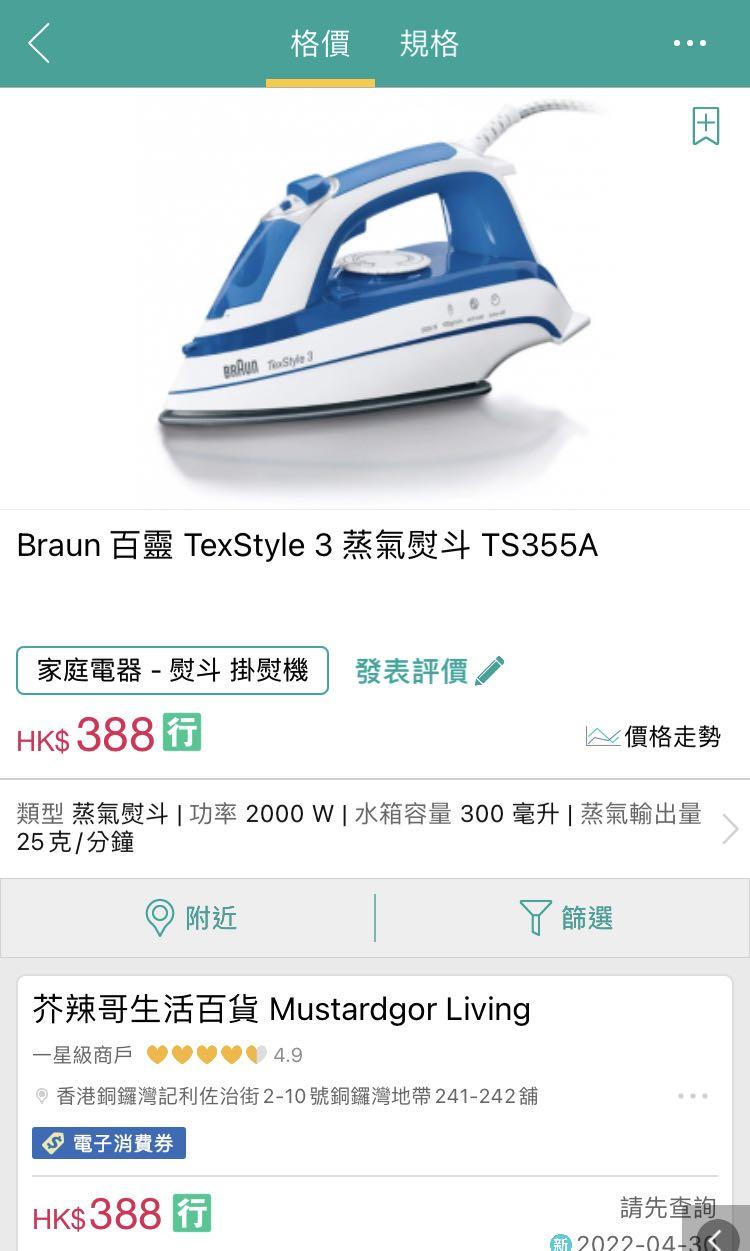 Braun TexStyle 3 TS355A Steam Iron Blue White