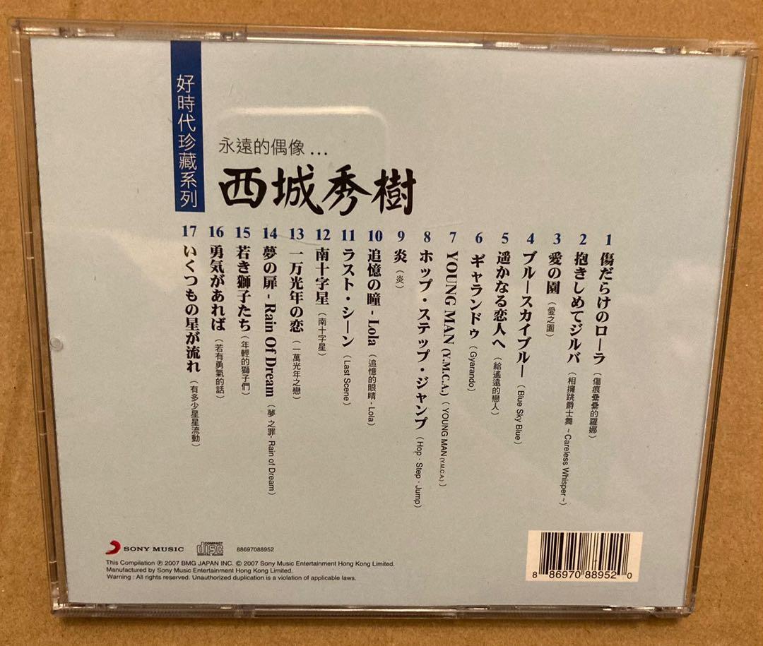 CD 西城秀樹，永遠的偶像, 興趣及遊戲, 音樂、樂器& 配件, 音樂與媒體- CD 及DVD - Carousell