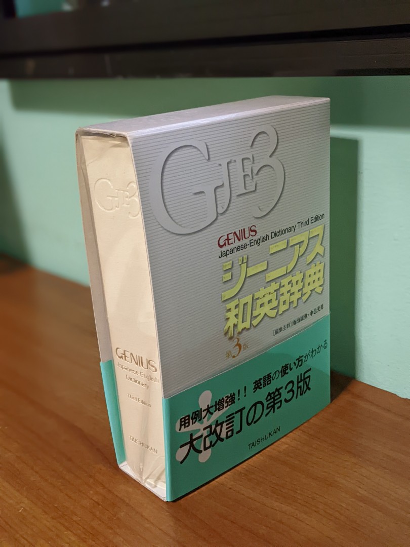 Genius Japanese-English Dictionary Third Edition, Hobbies & Toys, Books ...