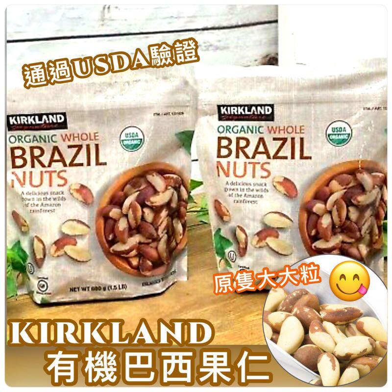 Kirkland 有機巴西果仁680g, 嘢食& 嘢飲, 本地食物- Carousell Kirkland 有機巴西果仁680G, 嘢食& 嘢飲, 本地食物- Carousell