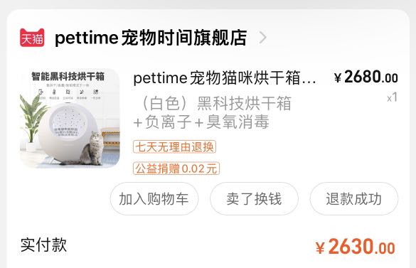 Pettime dryer clearance