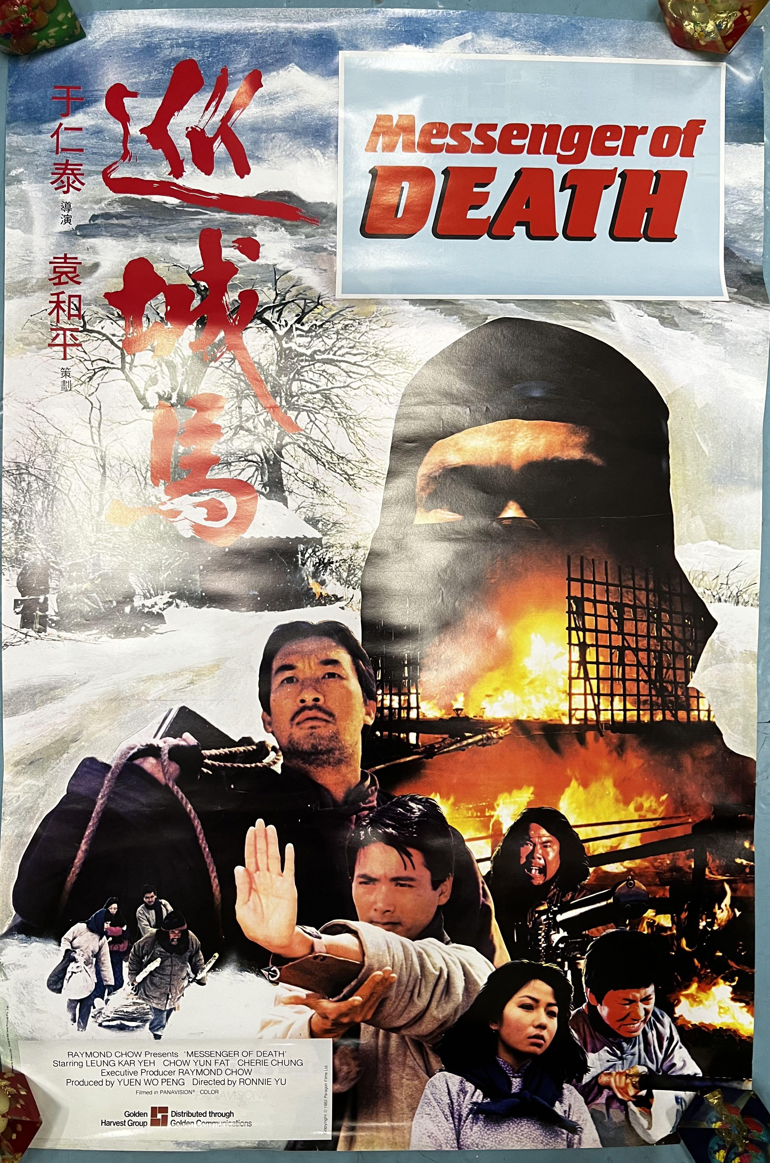 香港映画 ポスター　巡城馬 周潤發 梁家仁 当時物 1982年巡城馬周潤發梁家仁原裝電影海報兩款, 興趣與生活, 書本& 文具