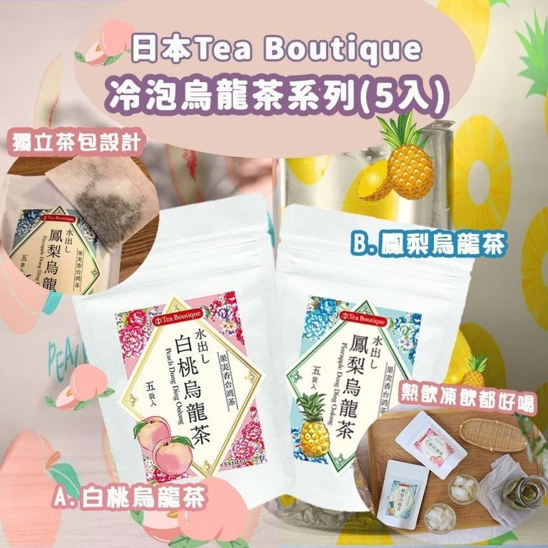 即納！最大半額！】 Peach 台湾産 桃 水出し oolong 台湾茶 ピーチウーロン 袋 茶葉
