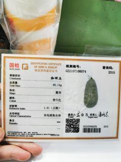 和田玉