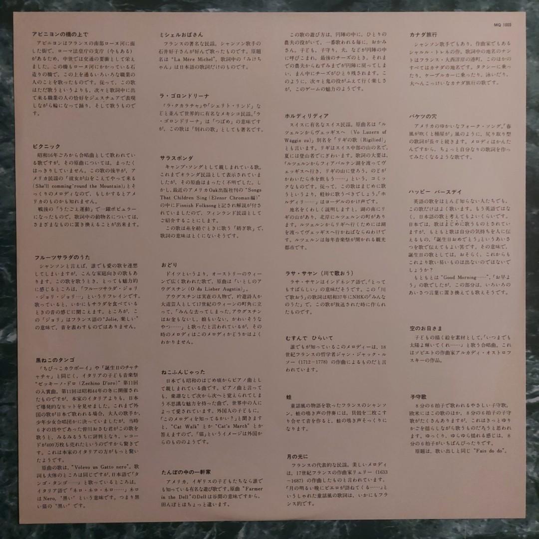 舊版黑膠唱片 Nurser Songs In The World Sung By Little Singers Of Tokyo Japan 興趣及遊戲 音樂樂器 配件 音樂與媒體 黑膠碟 Carousell