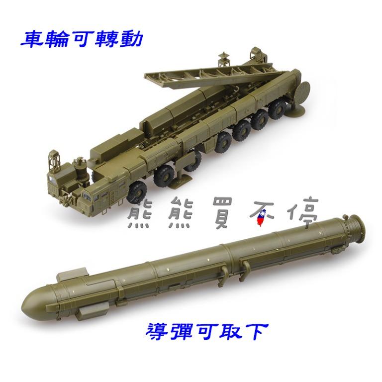 [在台現貨/拼裝車] 俄羅斯 洲際導彈 RT-2PM 白楊 導彈 發射車 1/72 立體 拼裝 戰車模型, 書籍、休閒與玩具, 玩具、公仔、桌 ...