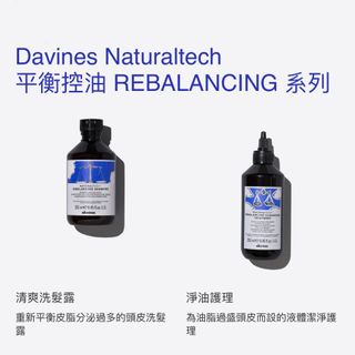 Davines Naturaltech Collection item 2