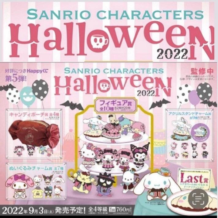 Sanrio characters Halloween 2022 1ロット | www.150.illinois.edu