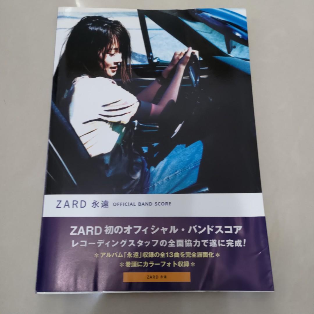 ZARD blend: Sun & stone  オフィシャル バンドスコア Amazon.co.jp: ZARD BLEND～SUN & STONE? オフィシャル バンド