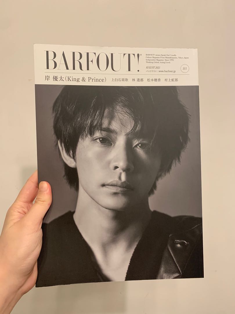 BARFOUT! Vol. 311 (表紙：岸優太(King&Prince)), 興趣及遊戲, 收藏品