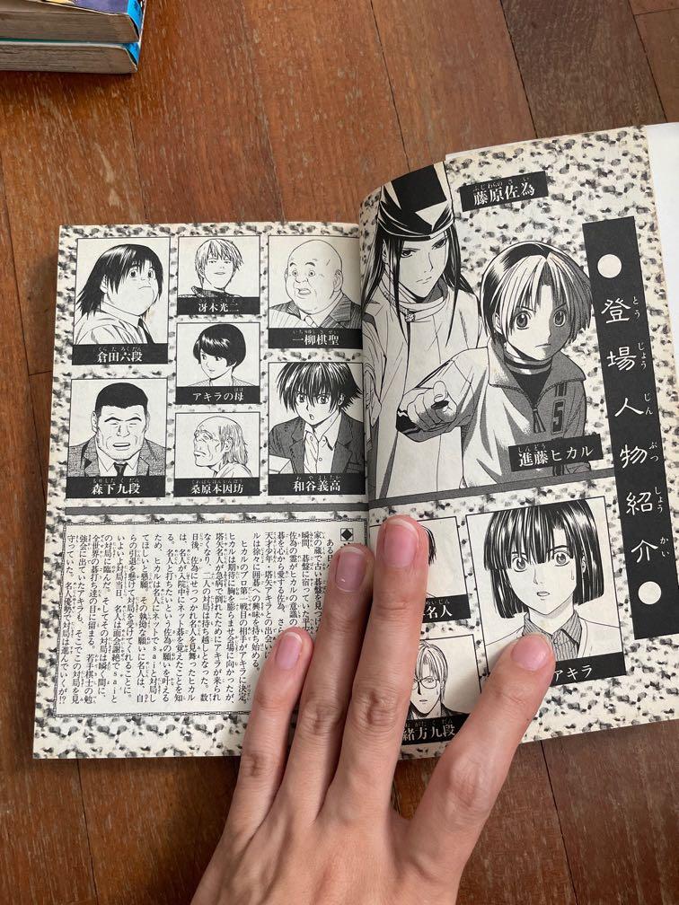 Hikaru No Go Manga Volume 14