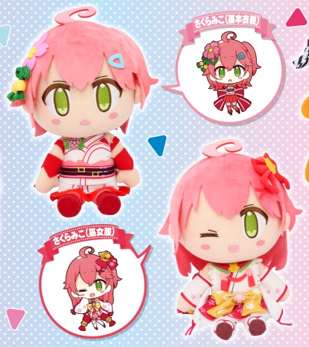 ホロライブ ツクモ　さくらみこ　(巫女服) ぬいぐるみ　巫女服 Amazon.co.jp: ホ ロ ラ イ ブ ツクモ さくらみこ 巫女服