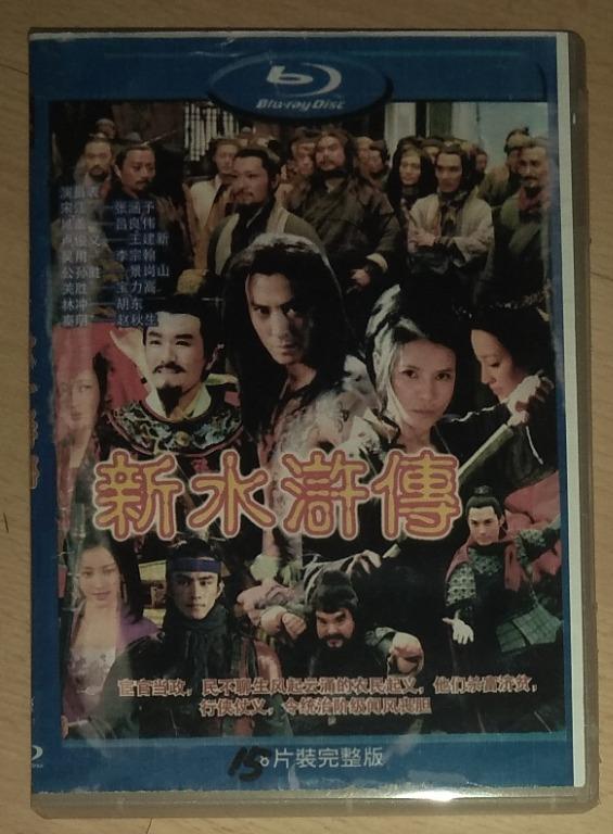 Hong Kong Drama DVD Albums: 宫心计, 新水浒传, 洪武三十二 Relic of an Emissary, 掌上明珠  Sisters of Pearl, 银楼金粉, 巾帼枭雄之义海豪情, 富贵门 Born Rich, 诱情转驳 Links to Temptation, 