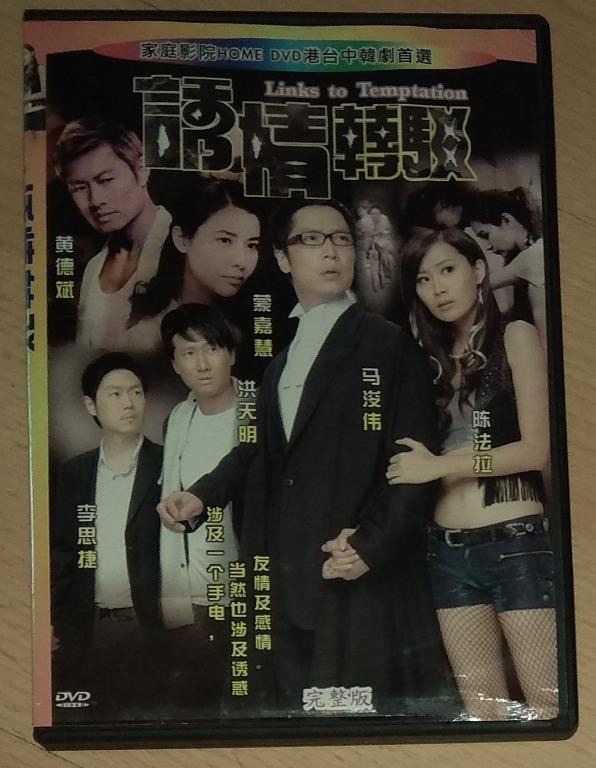 Hong Kong Drama DVD Albums: 宫心计, 新水浒传, 洪武三十二 Relic of an Emissary, 掌上明珠  Sisters of Pearl, 银楼金粉, 巾帼枭雄之义海豪情, 富贵门 Born Rich, 诱情转驳 Links to Temptation, 