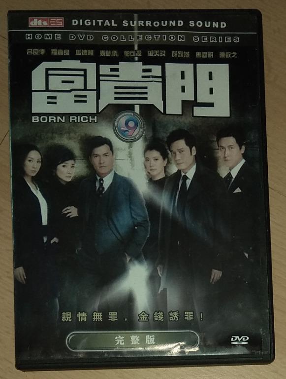 Hong Kong Drama DVD Albums: 宫心计, 新水浒传, 洪武三十二 Relic of an Emissary, 掌上明珠  Sisters of Pearl, 银楼金粉, 巾帼枭雄之义海豪情, 富贵门 Born Rich, 诱情转驳 Links to Temptation, 