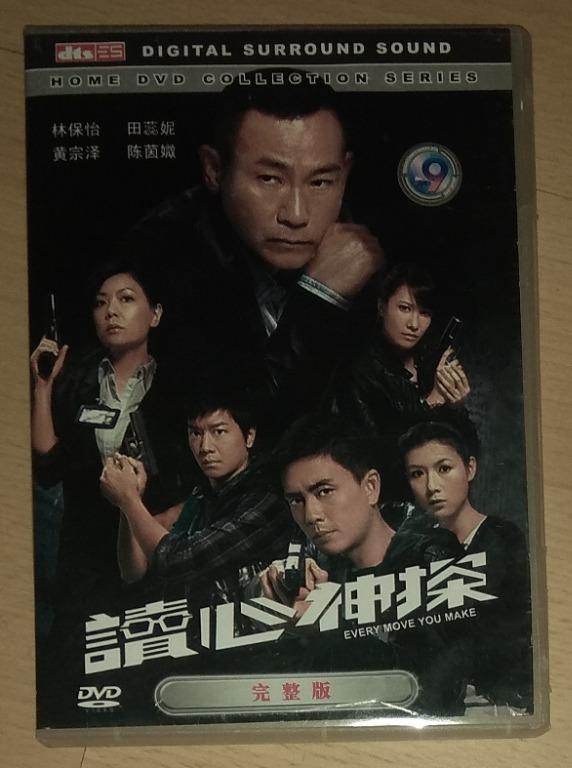 Hong Kong Drama DVD Albums: 宫心计, 新水浒传, 洪武三十二 Relic of an Emissary, 掌上明珠  Sisters of Pearl, 银楼金粉, 巾帼枭雄之义海豪情, 富贵门 Born Rich, 诱情转驳 Links to Temptation, 