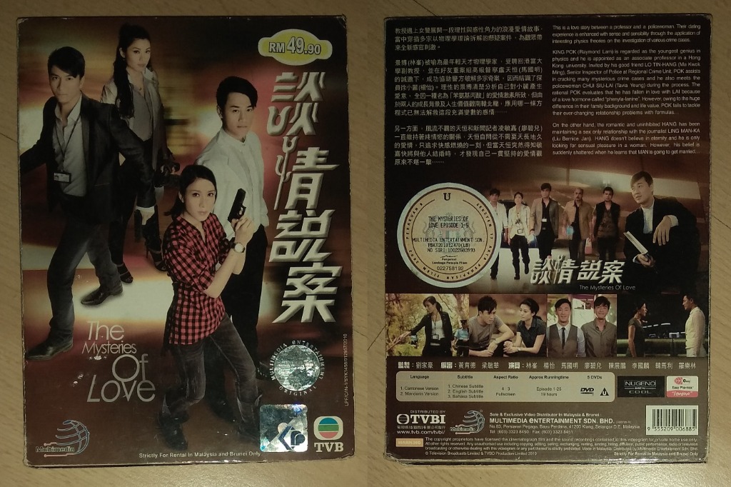 Hong Kong Drama DVD Albums: 谈情说案The Mysteries of Love