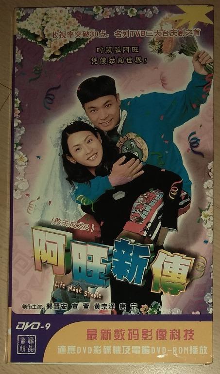 Life made simple hotsell tvb watch online