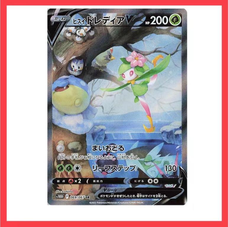 hisuian lilligant pokemon card value Amazon.com: Hisuian Lilligant VSTAR - 018/189 - Ultra Rare - Sword & Shield main image 1