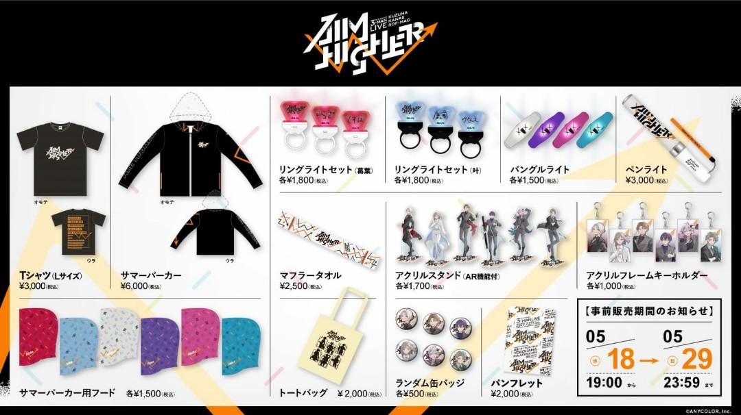 しぐれうい ライブ ハイパーつよつよ応援セット（しぐれTシャツver 