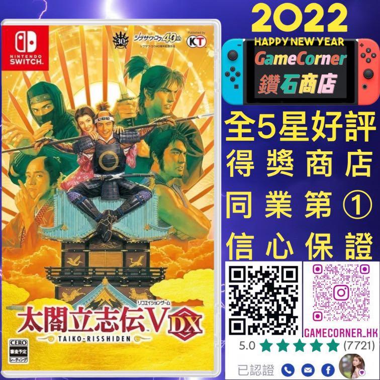 Switch 太閤立志傳 Dx 太閣立志傳5 Dx 電子遊戲 電子遊戲 Nintendo 任天堂 Carousell