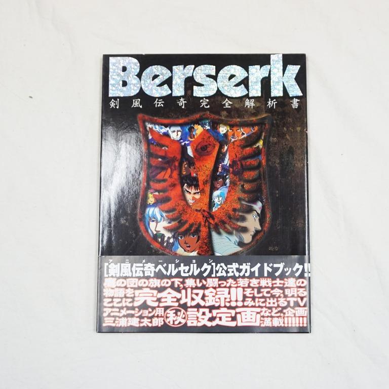 1998 Berserk 劍風傳奇烙印戰士完全解析書Book, 其他, 其他- Carousell 