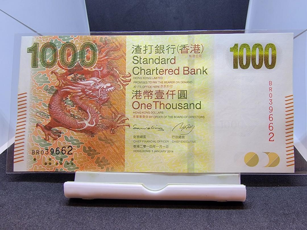 2014年渣打1000元, 絕版金龍, 興趣及遊戲, 收藏品及紀念品, 錢幣- Carousell