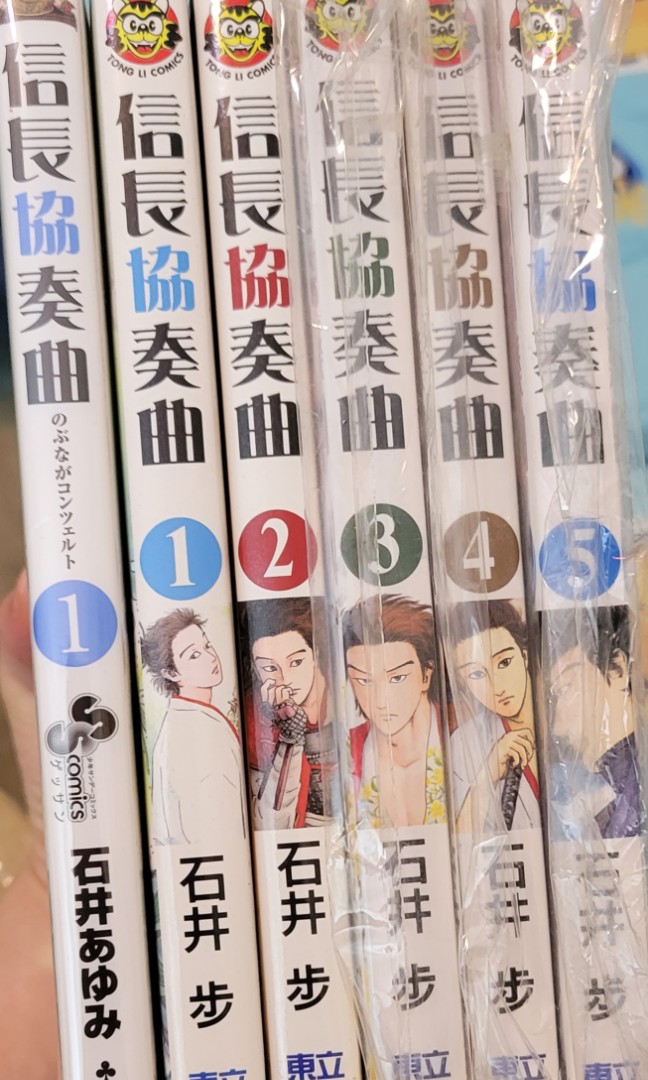 信長協奏曲漫畫1 5 加日版第一集 興趣及遊戲 書本 文具 漫畫 Carousell 信長協奏曲漫畫1 5 加日版第一集 興趣及遊戲 書本 文具 漫畫 Carousell