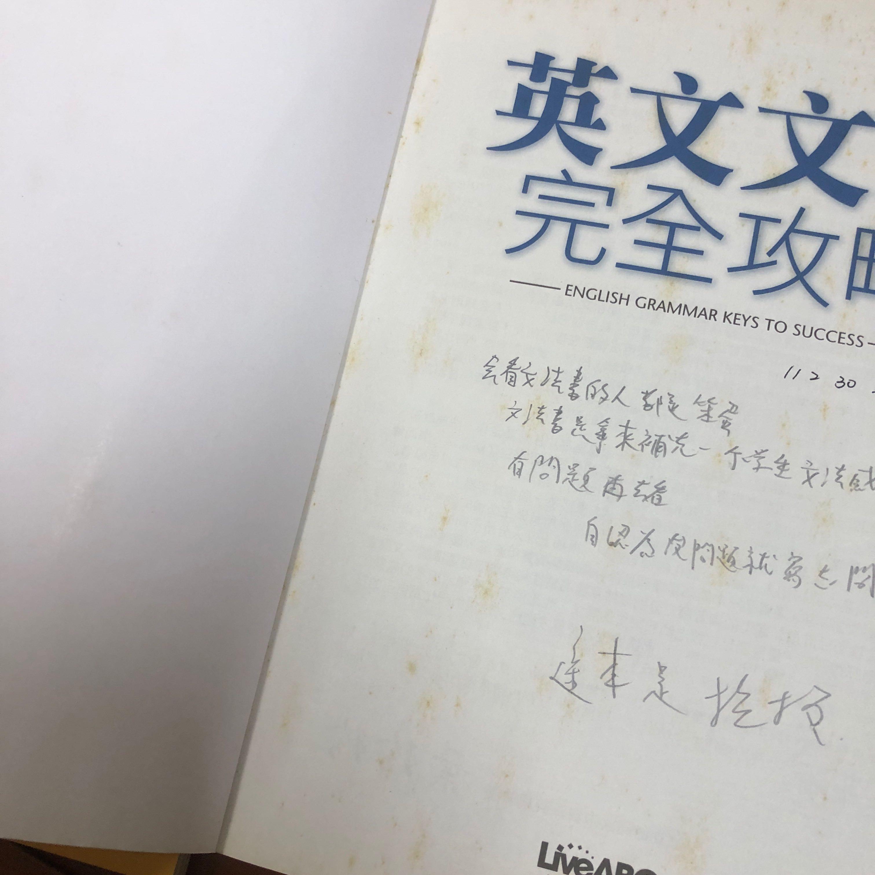 英文文法完全攻略國中英語閱讀 家具及居家用品 安全及門鎖 安全系統及閉路電視在旋轉拍賣