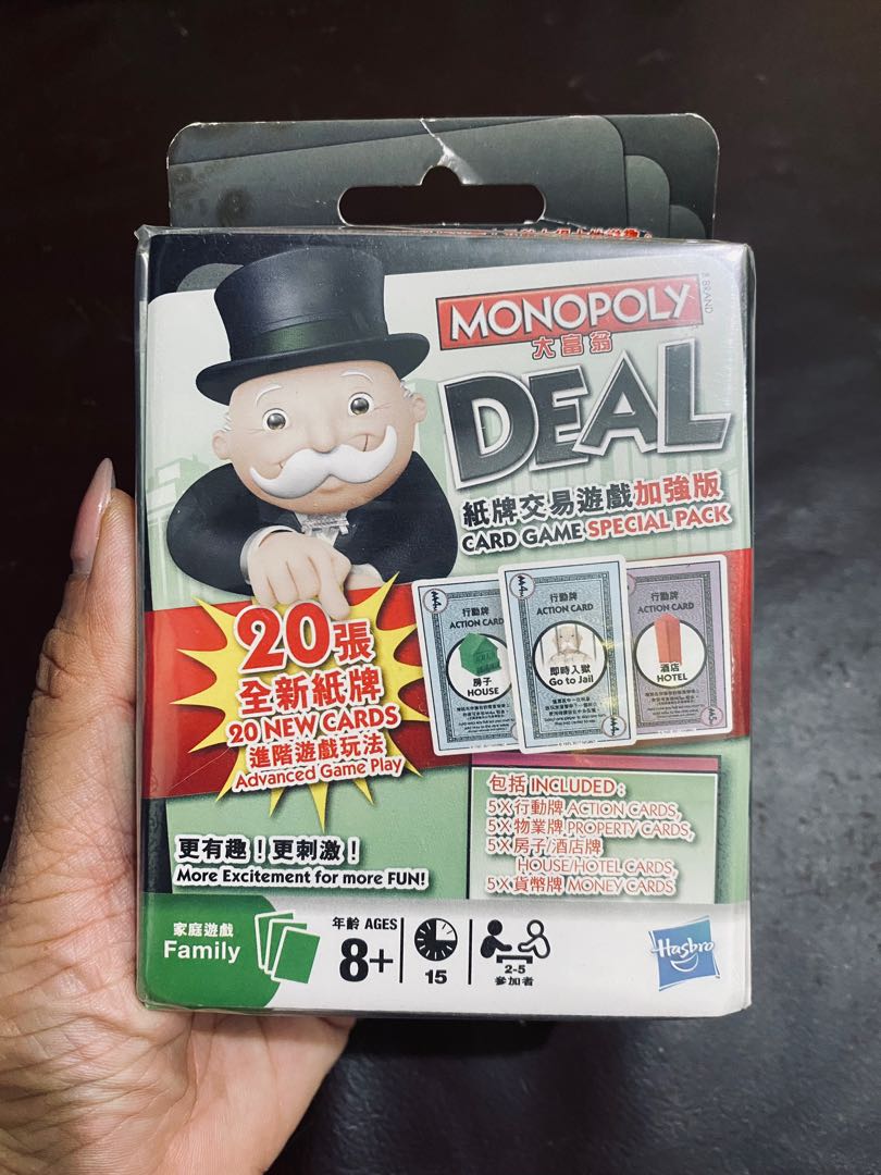 大富翁交易遊戲加強版Monopoly deal card game special pack 🃏桌上