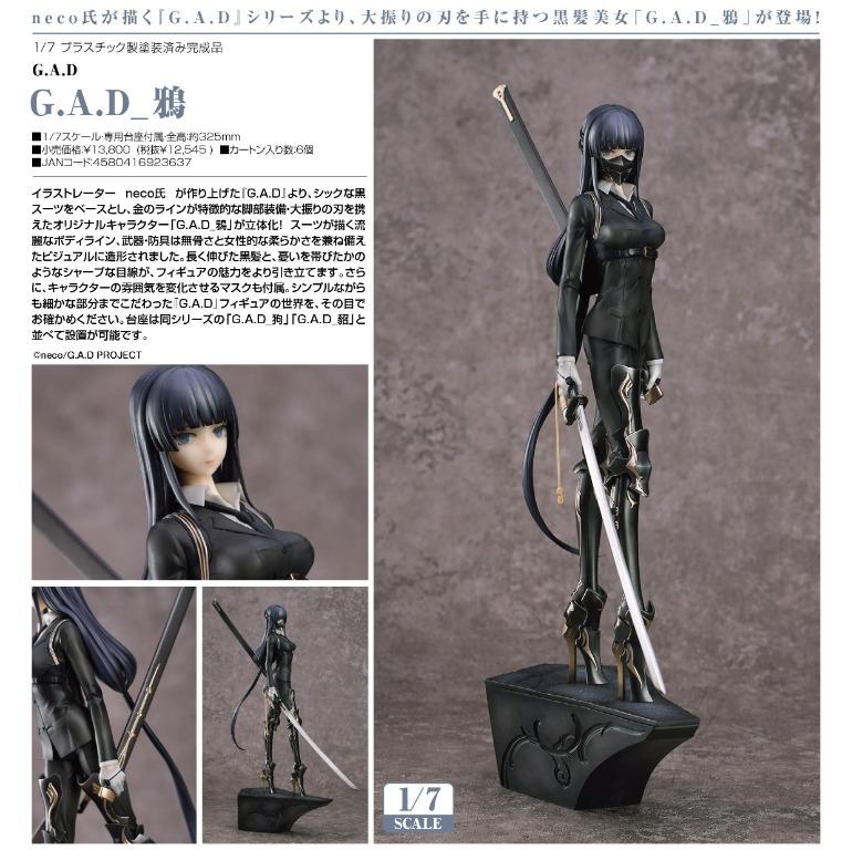 日版質保] G.A.D_鴉+ G.A.D_狗+ G.A.D_貂Myethos G.A.D Inu +