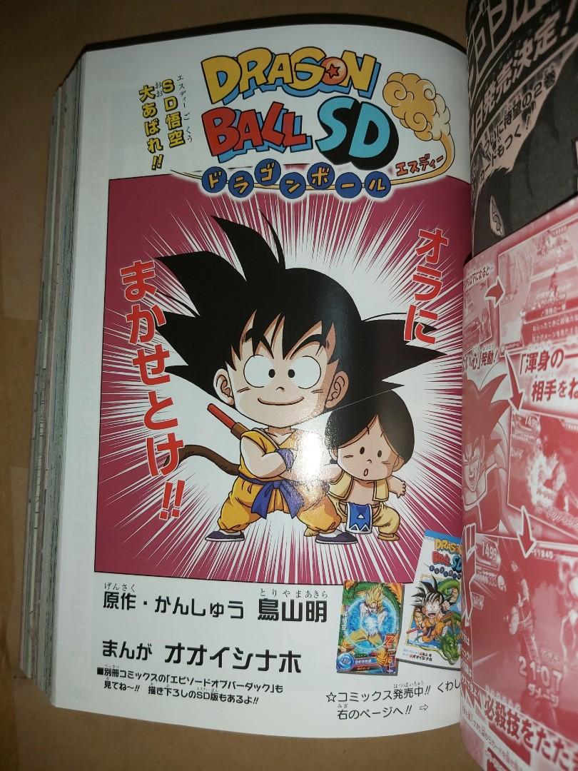 日文漫畫最強Jump 2014年9月號淨書冇附錄有卡龍珠飲茶亞樂樂平Yamcha