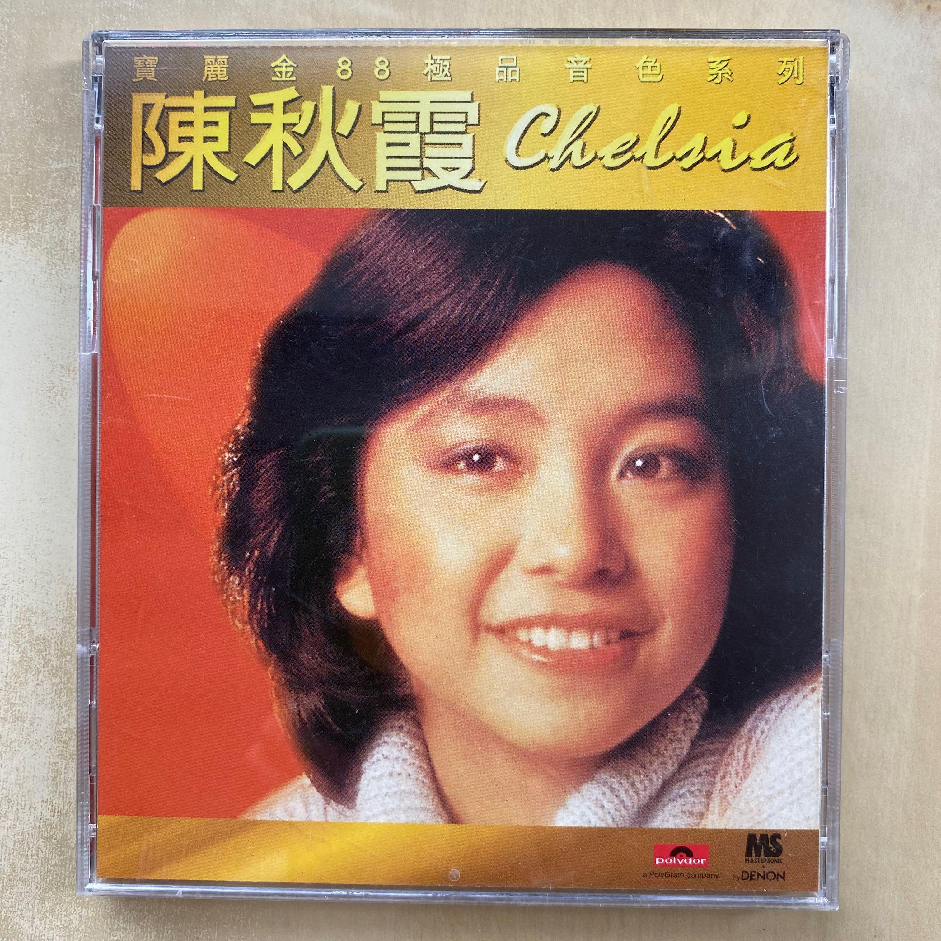 CD丨陳秋霞寶麗金88極品音色系列/ PolyGram 88 Collection Chelsia 