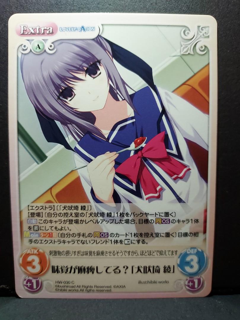 Chaos Tcg 味覚が麻痺してる 犬吠埼綾 Hw 030 C 預購 Carousell