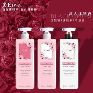 【Eiwei醫微爾-能量系列】萬人迷戀香護髮素800ml