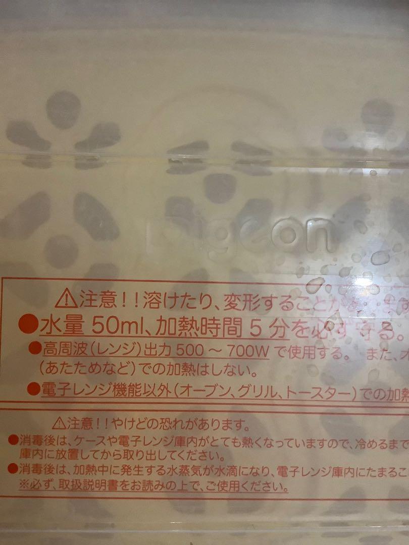 Pigeon Microwavable Sterilizer (Category: Breastfeeding & Bottle Feeding) located in Santa Rosa. Submitted by Jaunty_Point_Crafts (Listing ID 1161241293, Image 3). Description: 2 items available at P300 each location: Sta Rosa City.