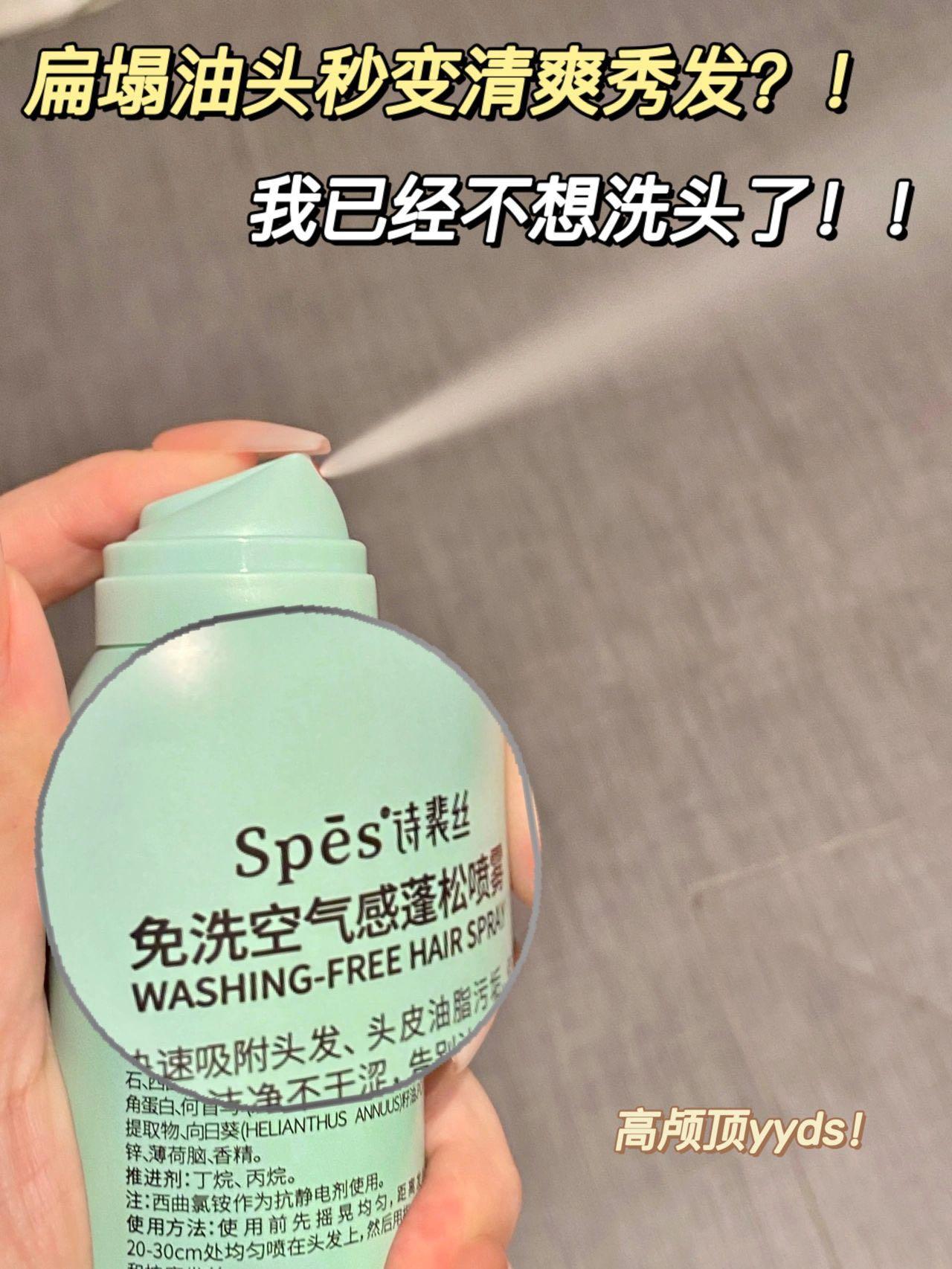 Spes Dry Shampoo, Beauty & Personal Care, Hair on Carousell