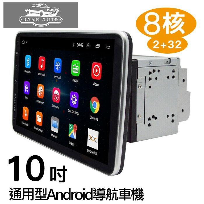 分體式10吋carplay Dsp Android 導航車機car Stereo Radio No Dvd Player 汽車配件 其他 Carousell