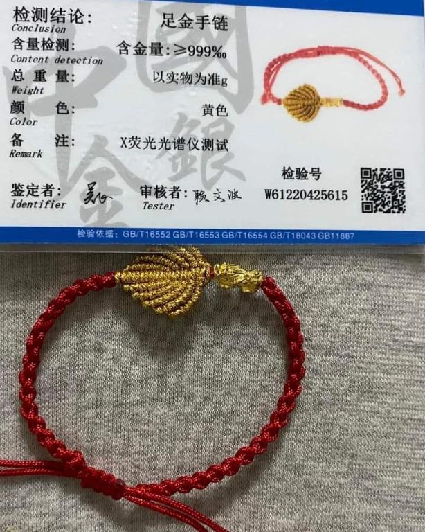 Fortune Tiger Chinese Zodiac Red String Bracelet (24K) – Popular J