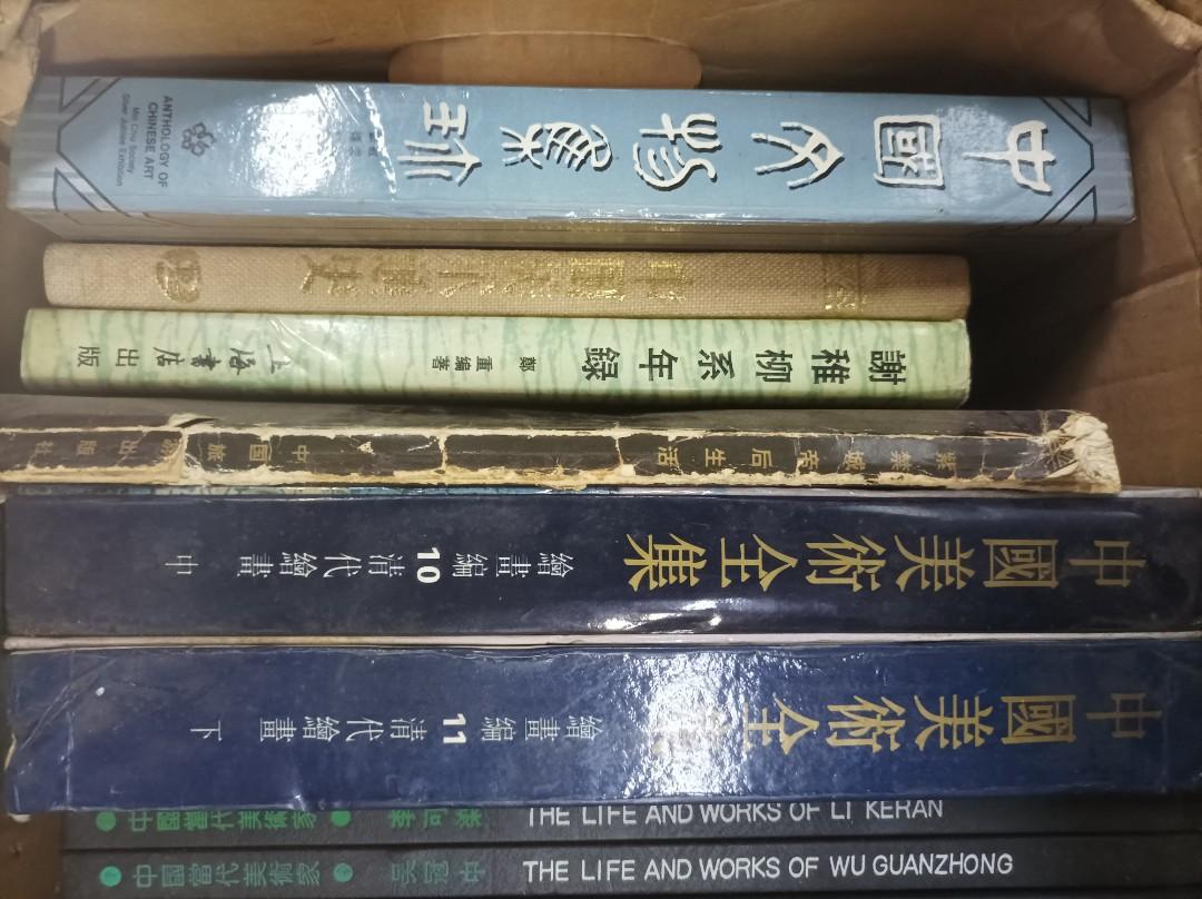 2本清代中國美術全集10 和11 興趣及遊戲 書本 文具 教科書 Carousell 2本清代中國美術全集10 和11 興趣及遊戲 書本 文具 教科書 Carousell