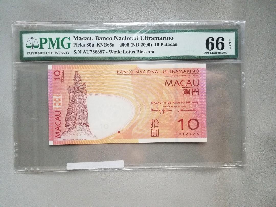 2005年澳門大西洋銀行AU788887, PMG 66分，雷達号，有4條8, 興趣及遊戲, 收藏品及紀念品, 錢幣- Carousell